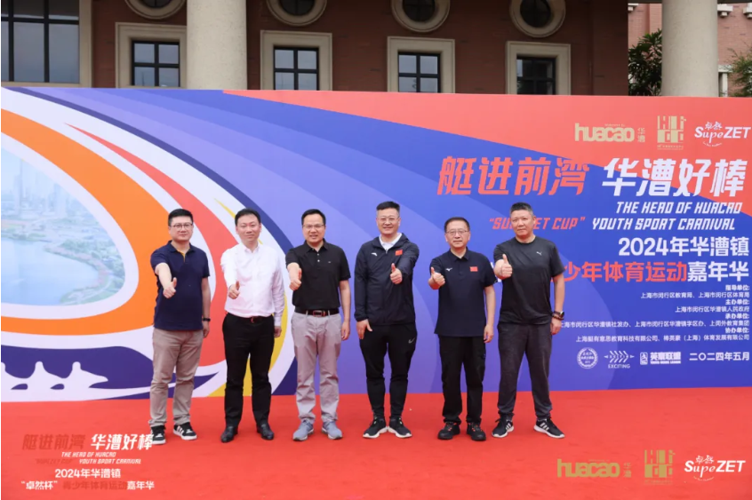 【分院动态】华漕：践行社会责任，关注青少年成长，这家春申金字塔人才企业这样做......